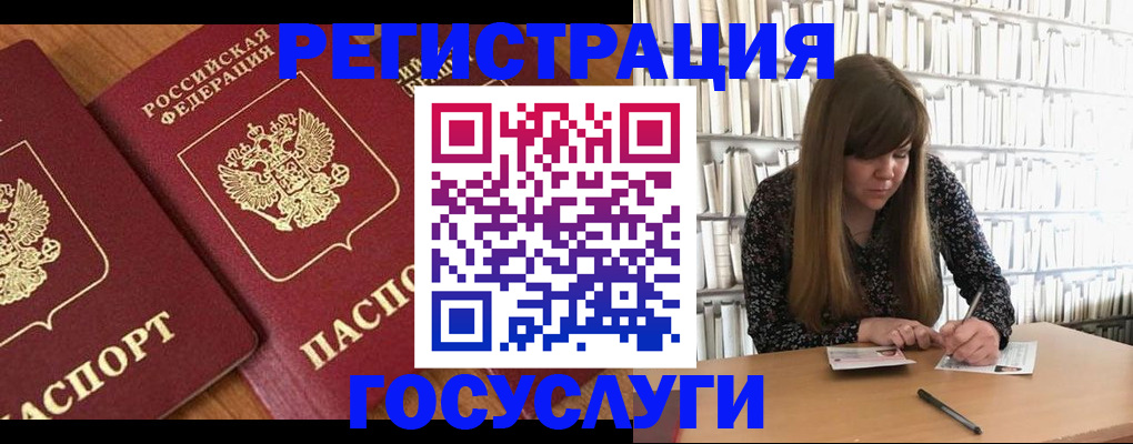 прописка законно в Полярном