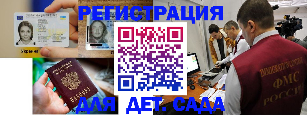 прописка в квартире в Полярном