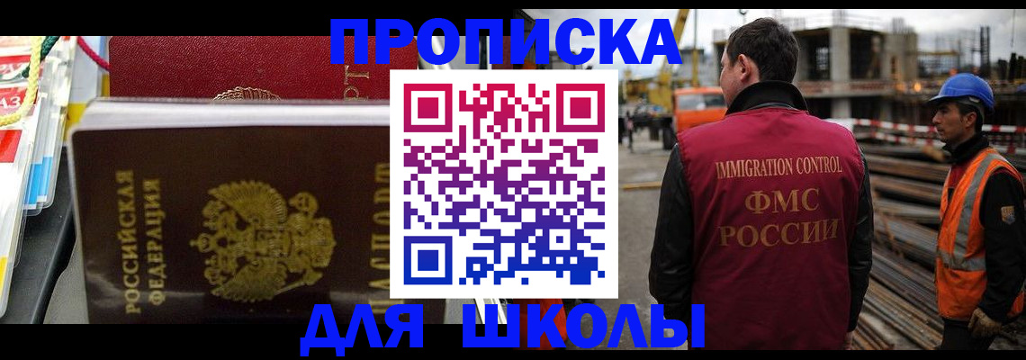 временная регистрация недорого в Полярном