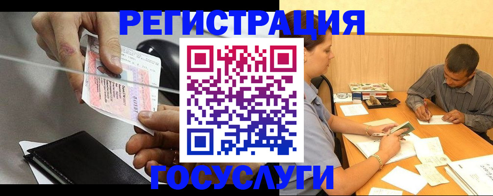 прописка для школы в Полярном