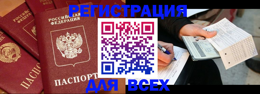 прописка для школы в Полярном